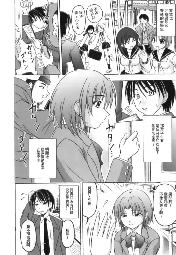 [Kagechin] Boku-tachi no Kanjiru Tokoro - Place that we feel Fhentai - Page 126