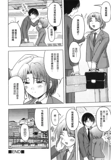 [Kagechin] Boku-tachi no Kanjiru Tokoro - Place that we feel Fhentai - Page 140