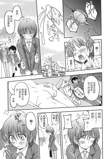 [Kagechin] Boku-tachi no Kanjiru Tokoro - Place that we feel Fhentai - Page 147