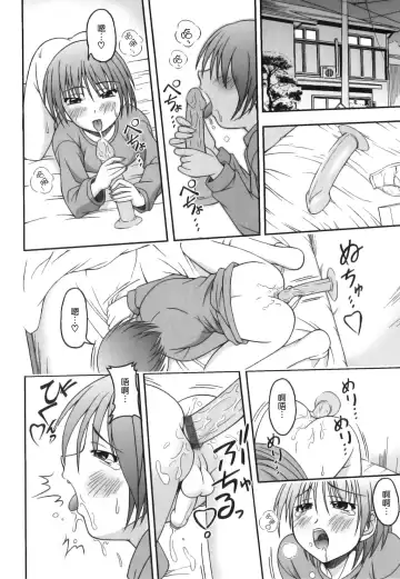 [Kagechin] Boku-tachi no Kanjiru Tokoro - Place that we feel Fhentai - Page 150