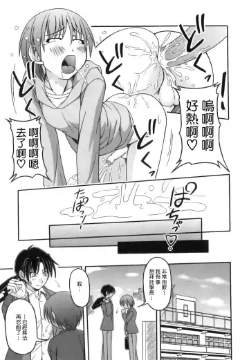 [Kagechin] Boku-tachi no Kanjiru Tokoro - Place that we feel Fhentai - Page 155