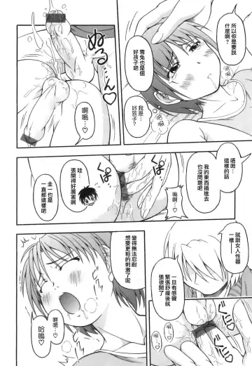 [Kagechin] Boku-tachi no Kanjiru Tokoro - Place that we feel Fhentai - Page 16