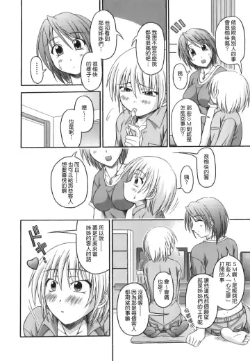 [Kagechin] Boku-tachi no Kanjiru Tokoro - Place that we feel Fhentai - Page 160