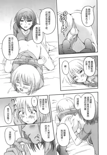 [Kagechin] Boku-tachi no Kanjiru Tokoro - Place that we feel Fhentai - Page 163