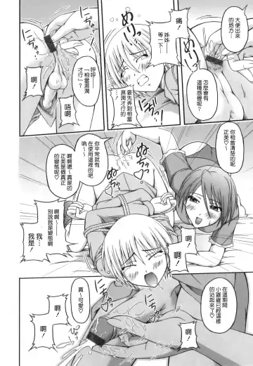 [Kagechin] Boku-tachi no Kanjiru Tokoro - Place that we feel Fhentai - Page 164