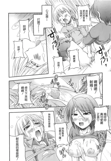 [Kagechin] Boku-tachi no Kanjiru Tokoro - Place that we feel Fhentai - Page 170