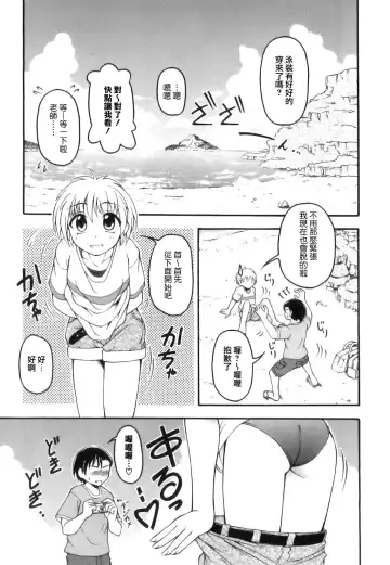 [Kagechin] Boku-tachi no Kanjiru Tokoro - Place that we feel Fhentai - Page 173