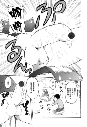 [Kagechin] Boku-tachi no Kanjiru Tokoro - Place that we feel Fhentai - Page 177