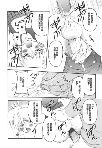 [Kagechin] Boku-tachi no Kanjiru Tokoro - Place that we feel Fhentai - Page 182