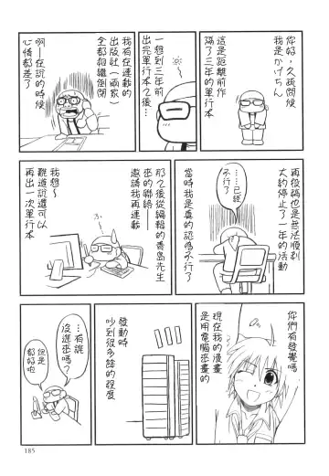 [Kagechin] Boku-tachi no Kanjiru Tokoro - Place that we feel Fhentai - Page 185