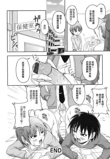 [Kagechin] Boku-tachi no Kanjiru Tokoro - Place that we feel Fhentai - Page 20