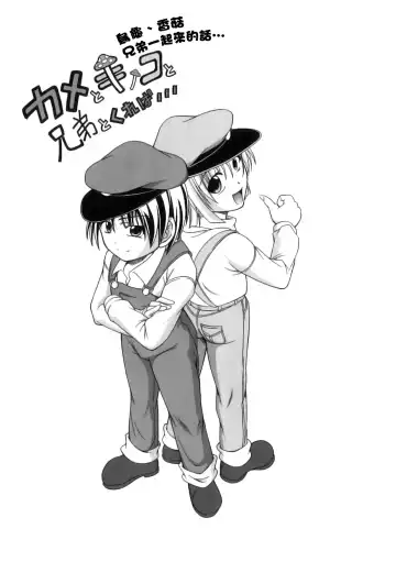 [Kagechin] Boku-tachi no Kanjiru Tokoro - Place that we feel Fhentai - Page 21