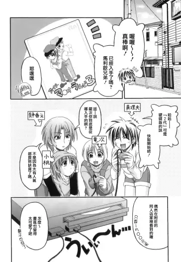 [Kagechin] Boku-tachi no Kanjiru Tokoro - Place that we feel Fhentai - Page 22