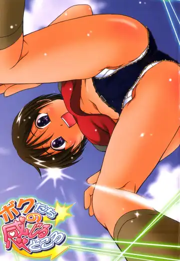 [Kagechin] Boku-tachi no Kanjiru Tokoro - Place that we feel Fhentai - Page 3