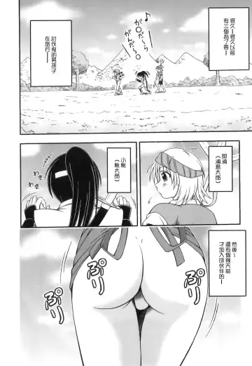 [Kagechin] Boku-tachi no Kanjiru Tokoro - Place that we feel Fhentai - Page 38