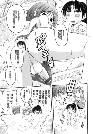 [Kagechin] Boku-tachi no Kanjiru Tokoro - Place that we feel Fhentai - Page 41