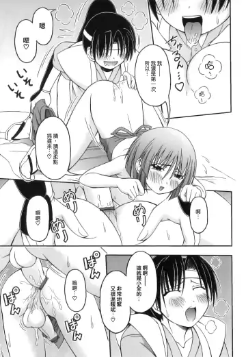 [Kagechin] Boku-tachi no Kanjiru Tokoro - Place that we feel Fhentai - Page 45