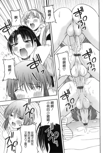 [Kagechin] Boku-tachi no Kanjiru Tokoro - Place that we feel Fhentai - Page 49