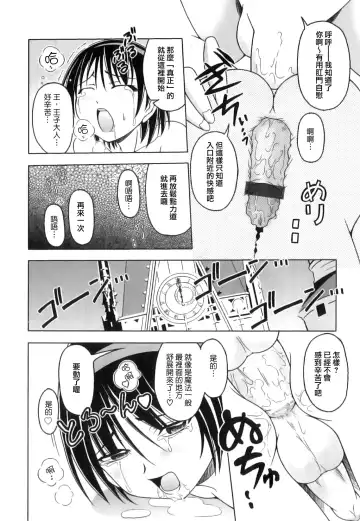 [Kagechin] Boku-tachi no Kanjiru Tokoro - Place that we feel Fhentai - Page 60