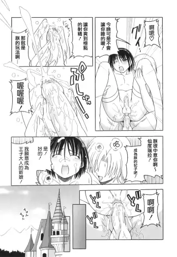 [Kagechin] Boku-tachi no Kanjiru Tokoro - Place that we feel Fhentai - Page 63