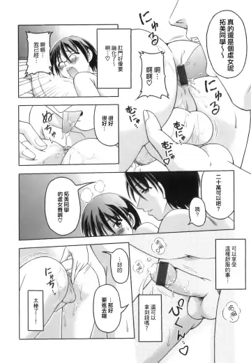 [Kagechin] Boku-tachi no Kanjiru Tokoro - Place that we feel Fhentai - Page 70