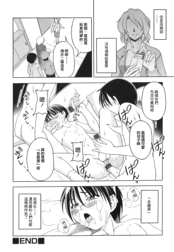 [Kagechin] Boku-tachi no Kanjiru Tokoro - Place that we feel Fhentai - Page 76