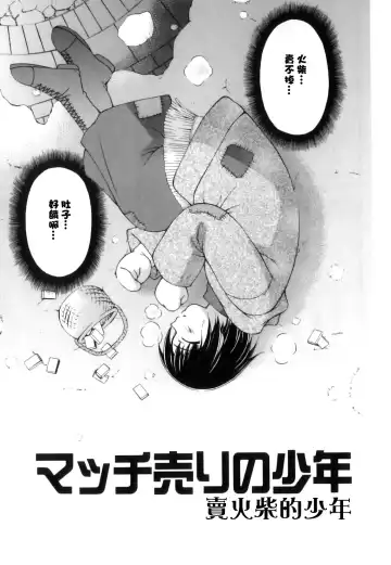 [Kagechin] Boku-tachi no Kanjiru Tokoro - Place that we feel Fhentai - Page 77