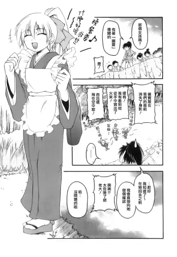 [Kagechin] Boku-tachi no Kanjiru Tokoro - Place that we feel Fhentai - Page 93