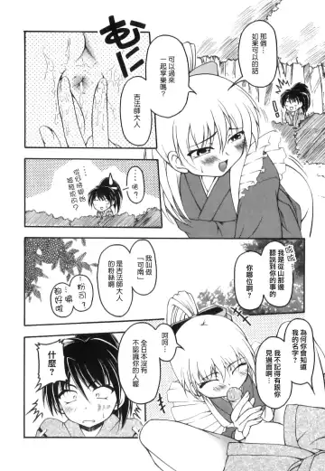 [Kagechin] Boku-tachi no Kanjiru Tokoro - Place that we feel Fhentai - Page 98