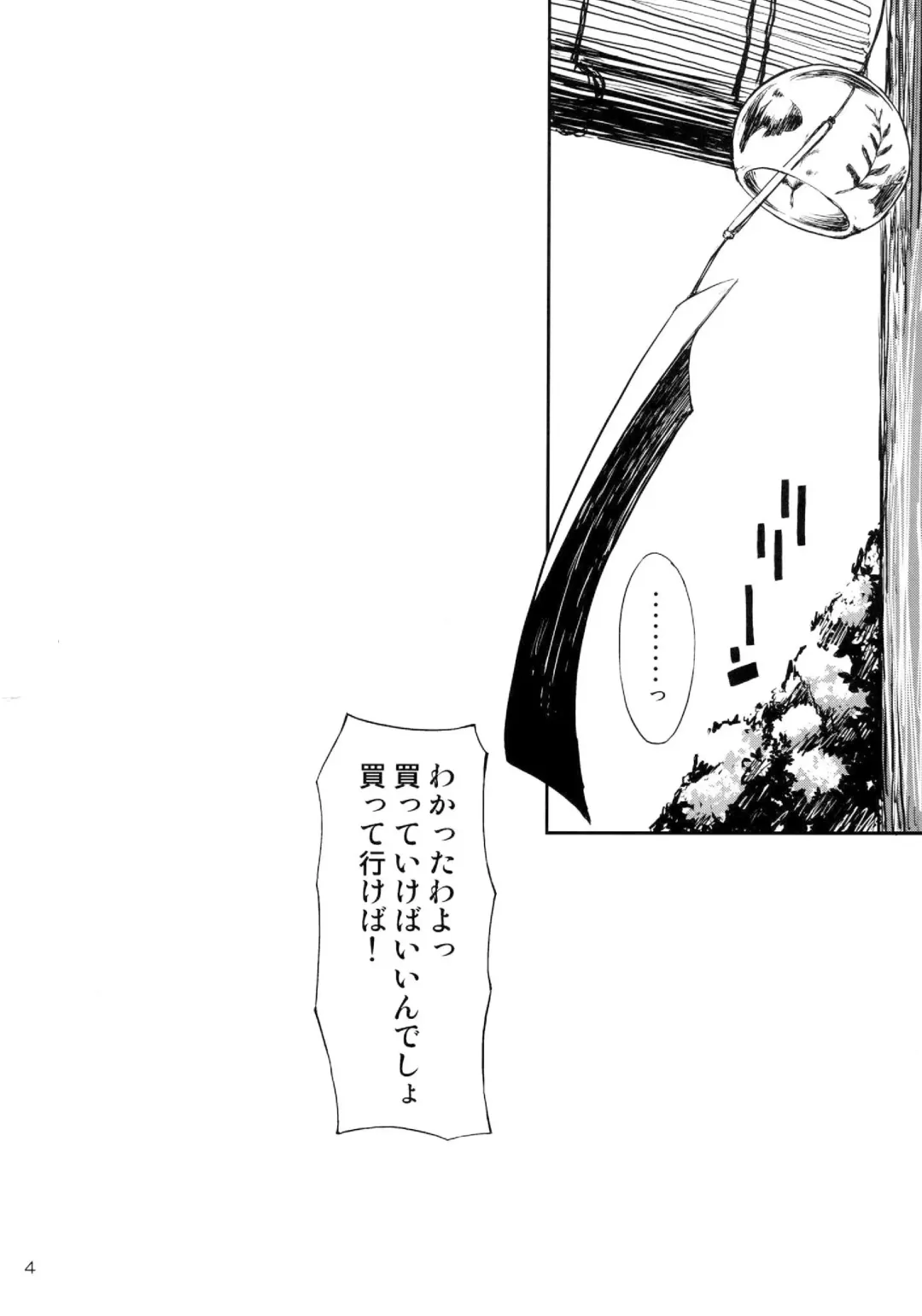 [Akiduki Akina] Ano Natsu o Mou Ichido Fhentai - Page 4