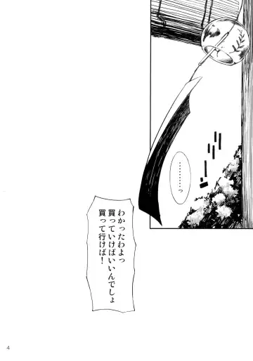 [Akiduki Akina] Ano Natsu o Mou Ichido Fhentai - Page 4