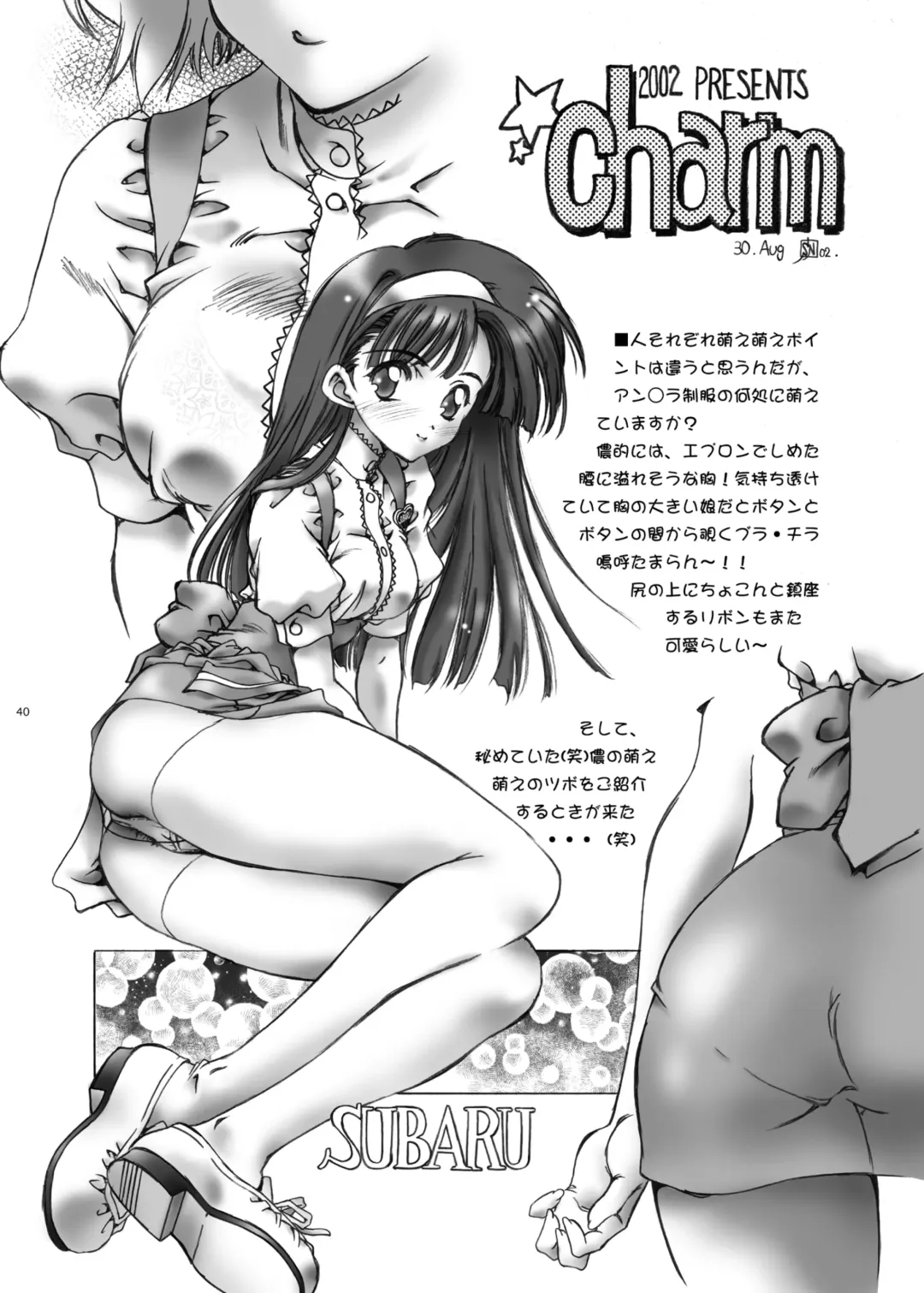 [Natsuno Suika] SWEET ANGEL SELECTION 3 FINAL Fhentai - Page 39