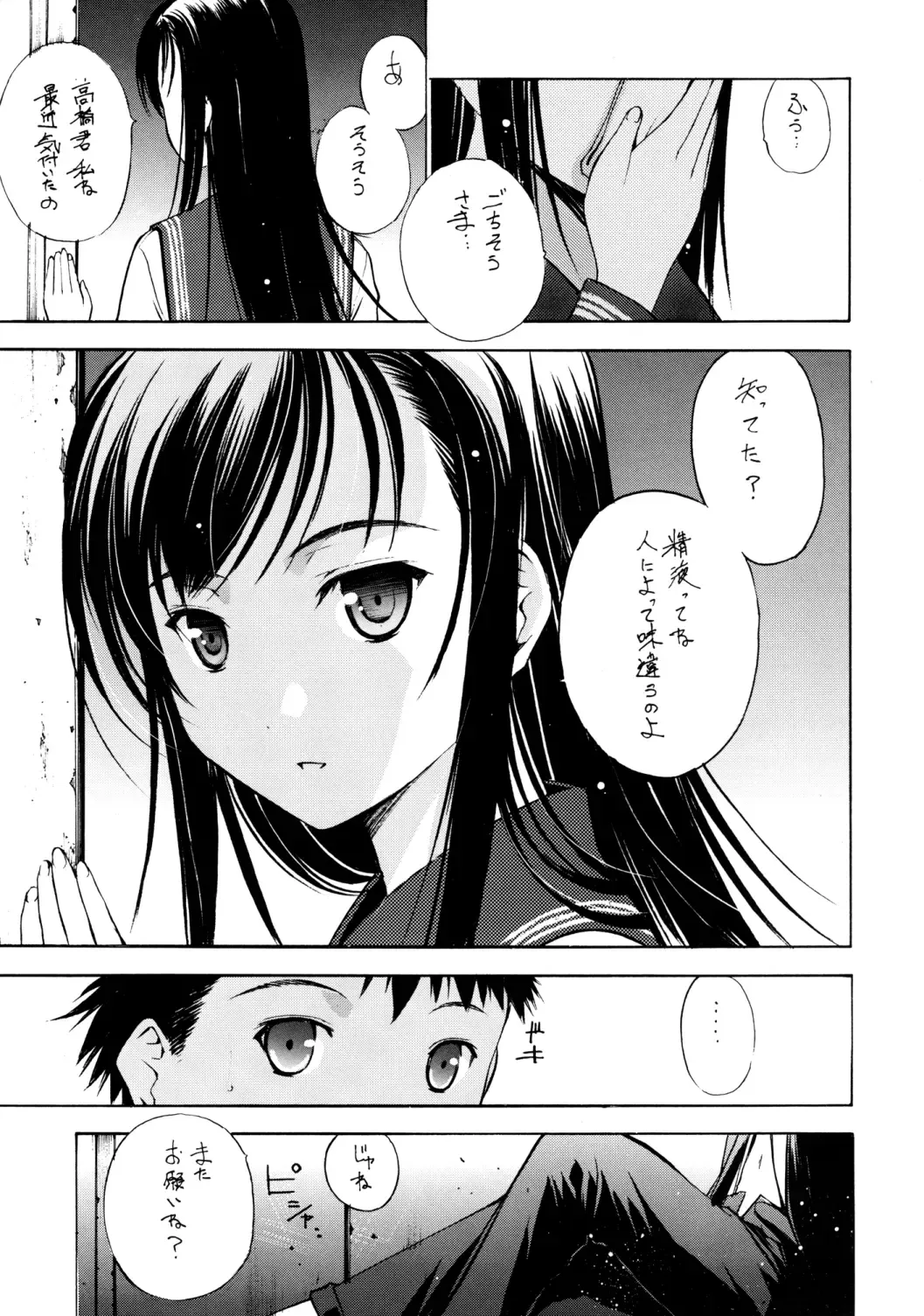 Un Etudiant de la Fille Fhentai - Page 11