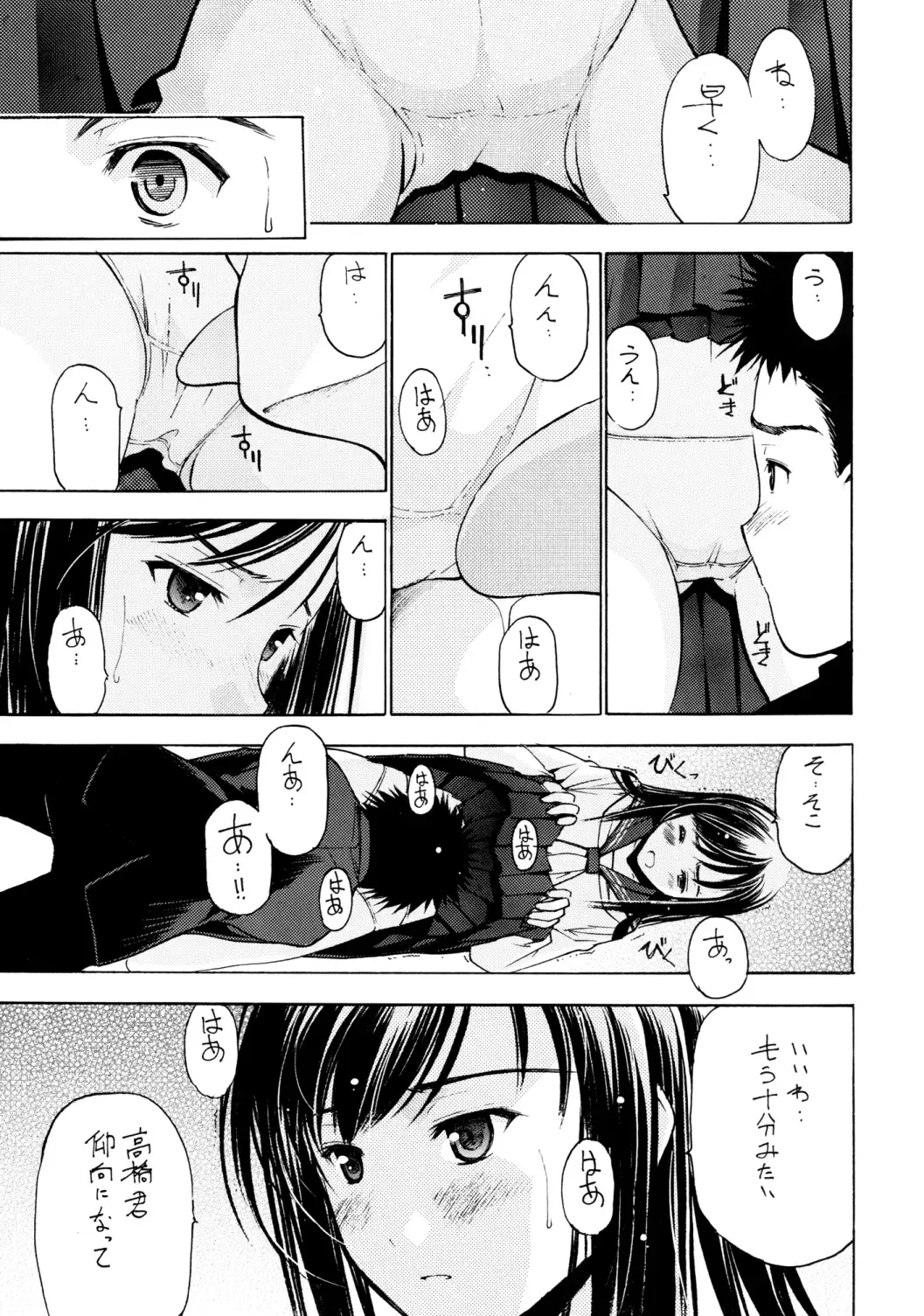 Un Etudiant de la Fille Fhentai - Page 18