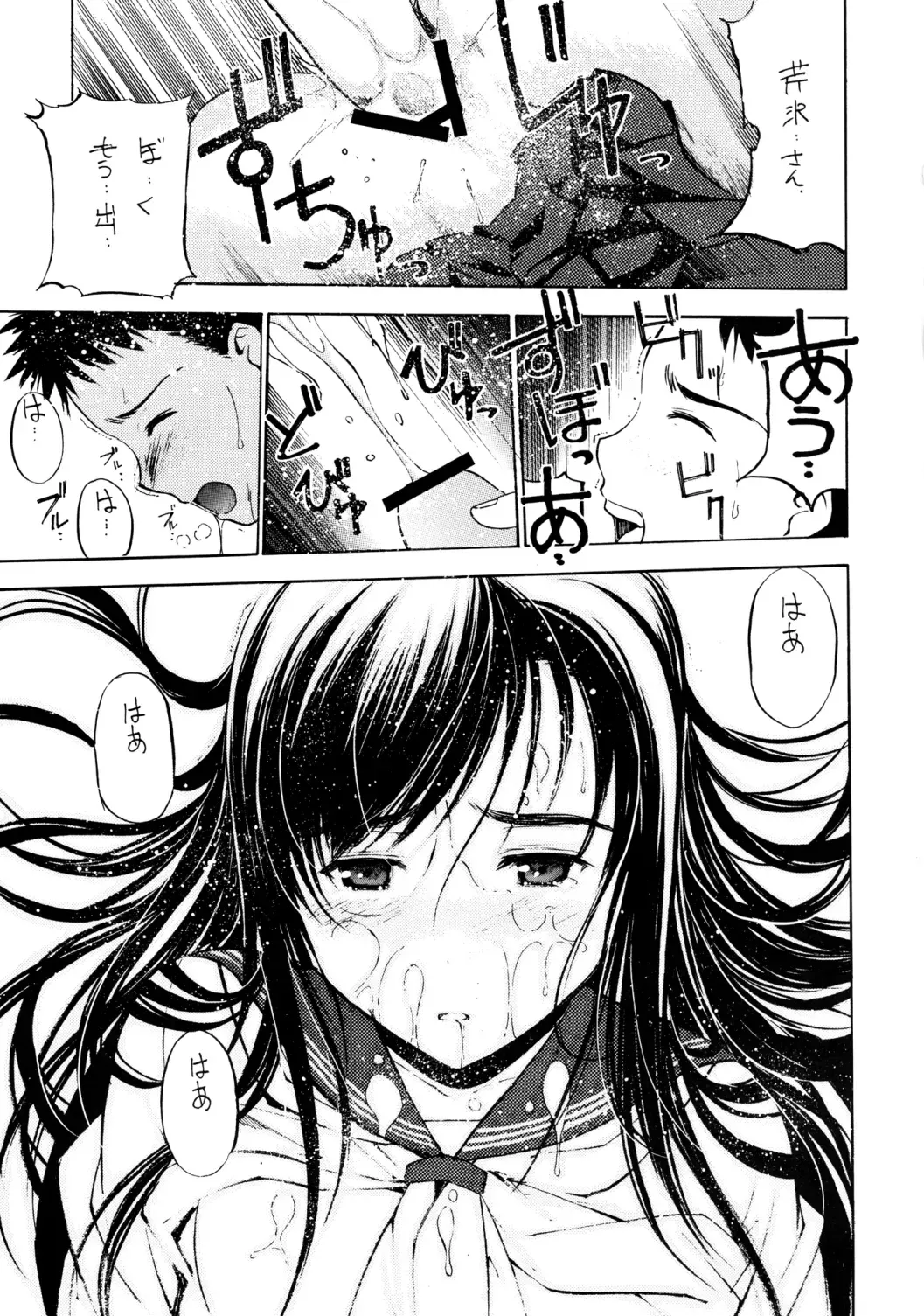 Un Etudiant de la Fille Fhentai - Page 22