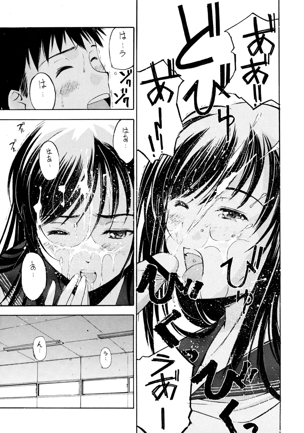 Un Etudiant de la Fille Fhentai - Page 8