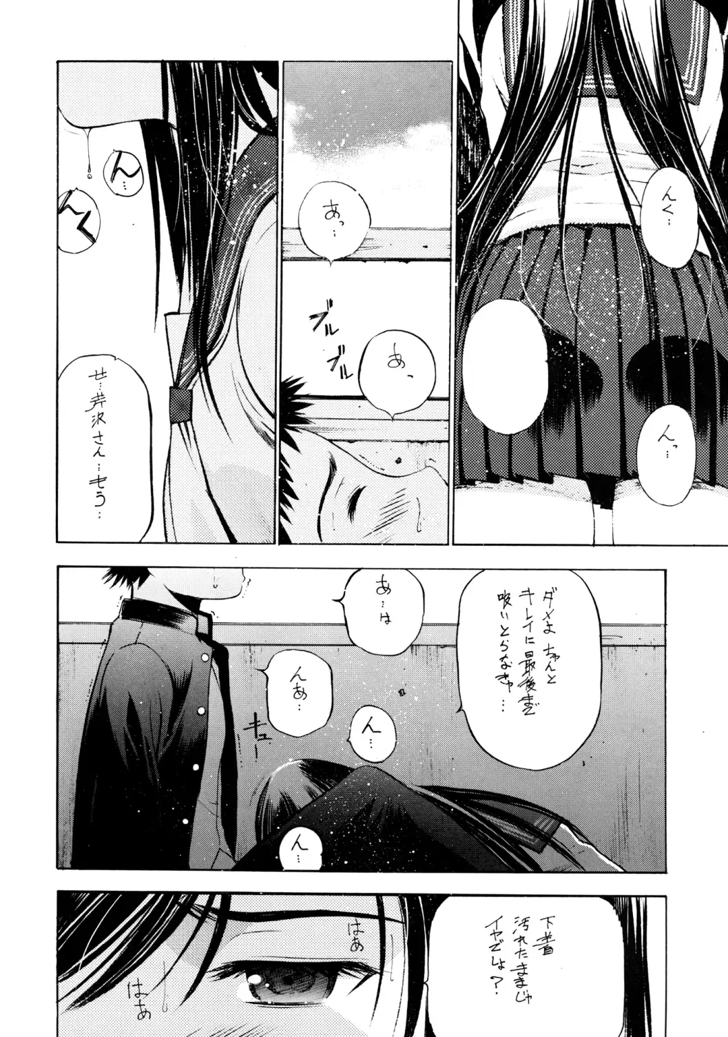 Un Etudiant de la Fille Fhentai - Page 9