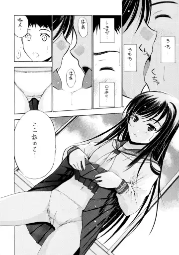 Un Etudiant de la Fille Fhentai - Page 17