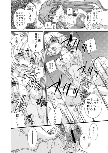 [Sada Ko-ji] Seikan Plug Suits Souchaku 3 Inbu Dengeki hen Fhentai - Page 21