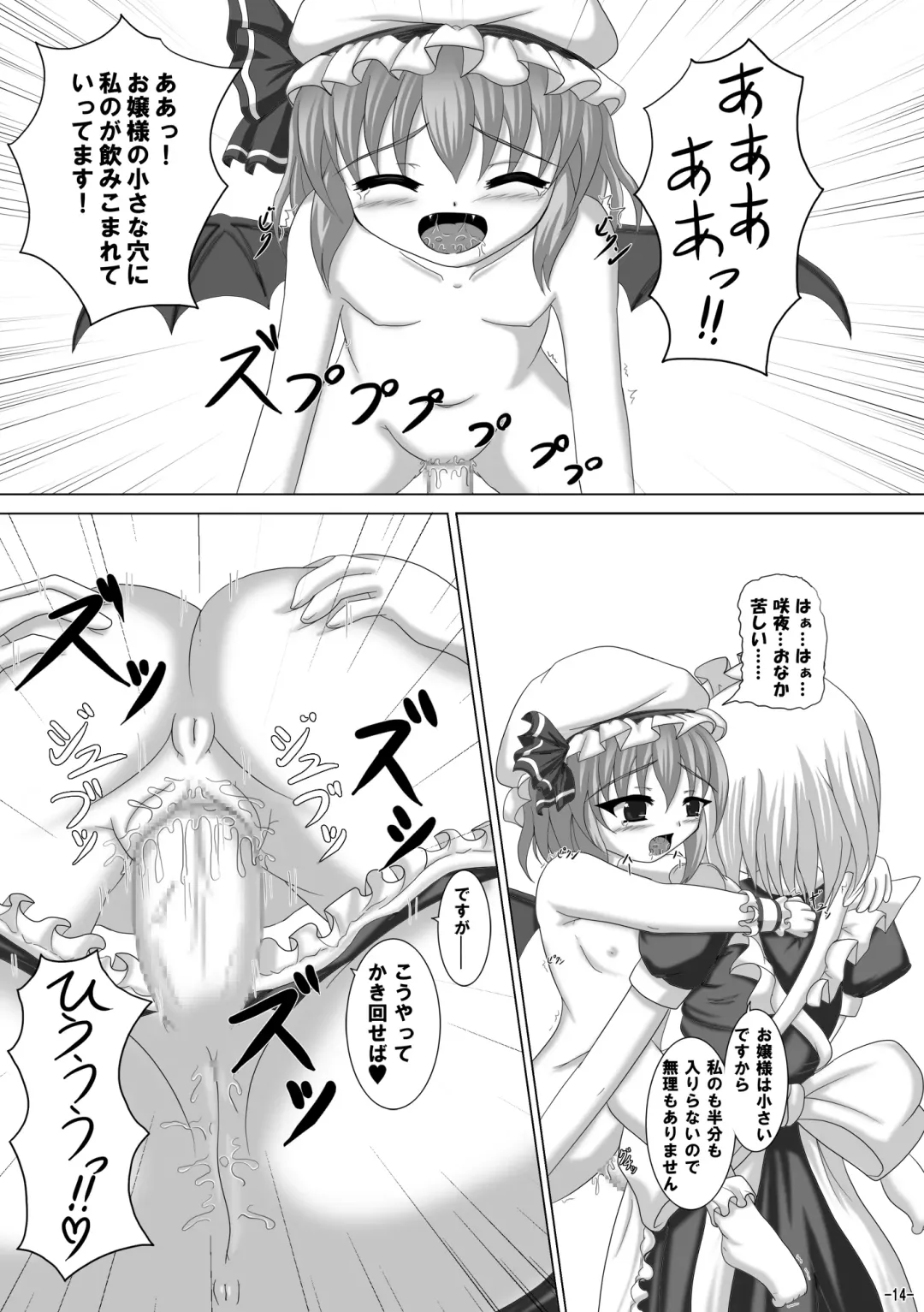 [Scarlet] Charisma Agaru ka na? Fhentai - Page 13