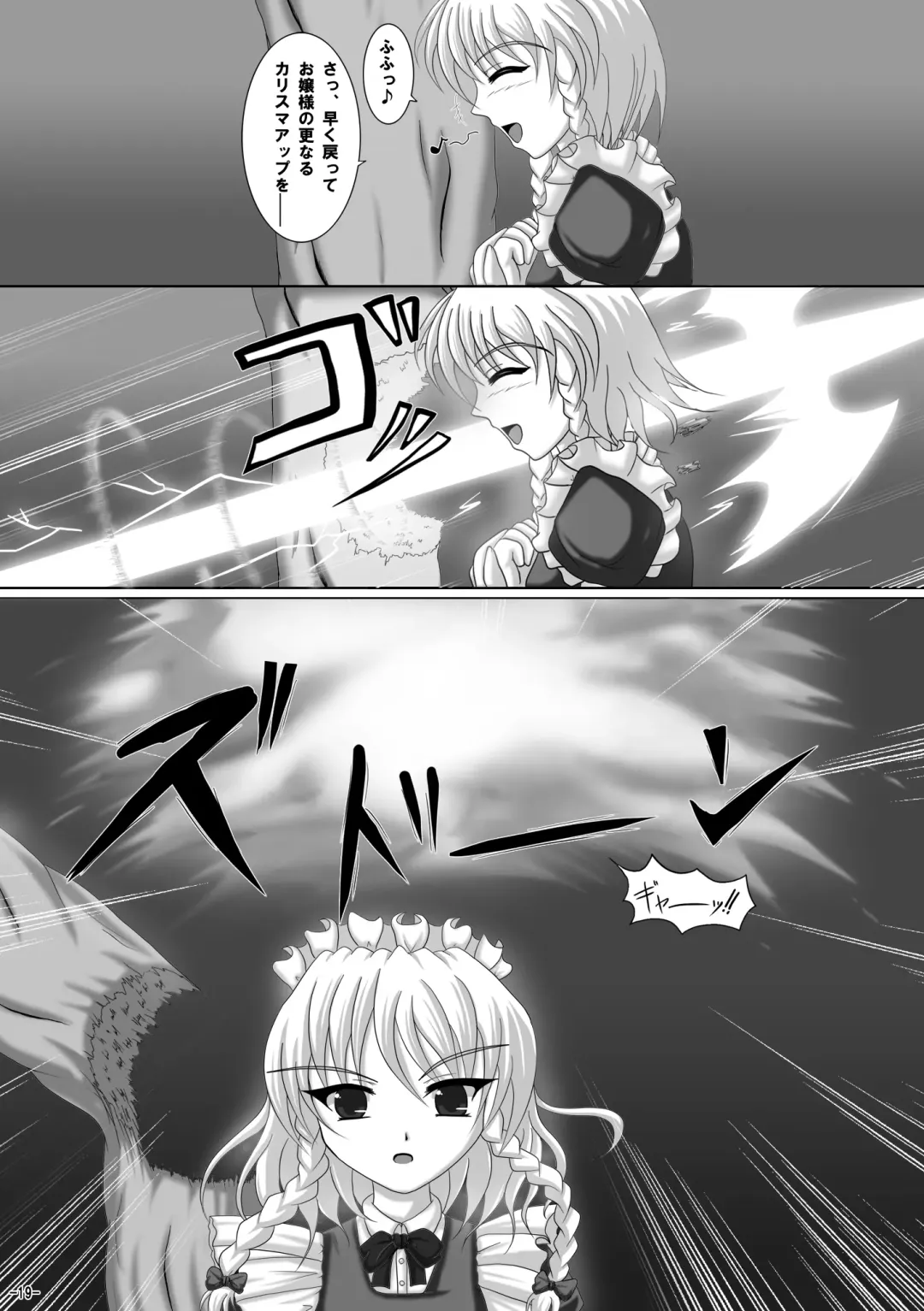 [Scarlet] Charisma Agaru ka na? Fhentai - Page 18