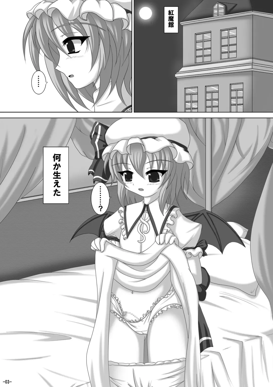[Scarlet] Charisma Agaru ka na? Fhentai - Page 2