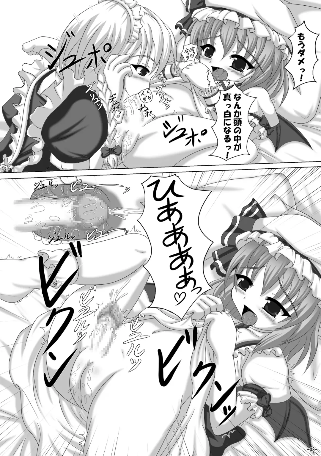 [Scarlet] Charisma Agaru ka na? Fhentai - Page 7