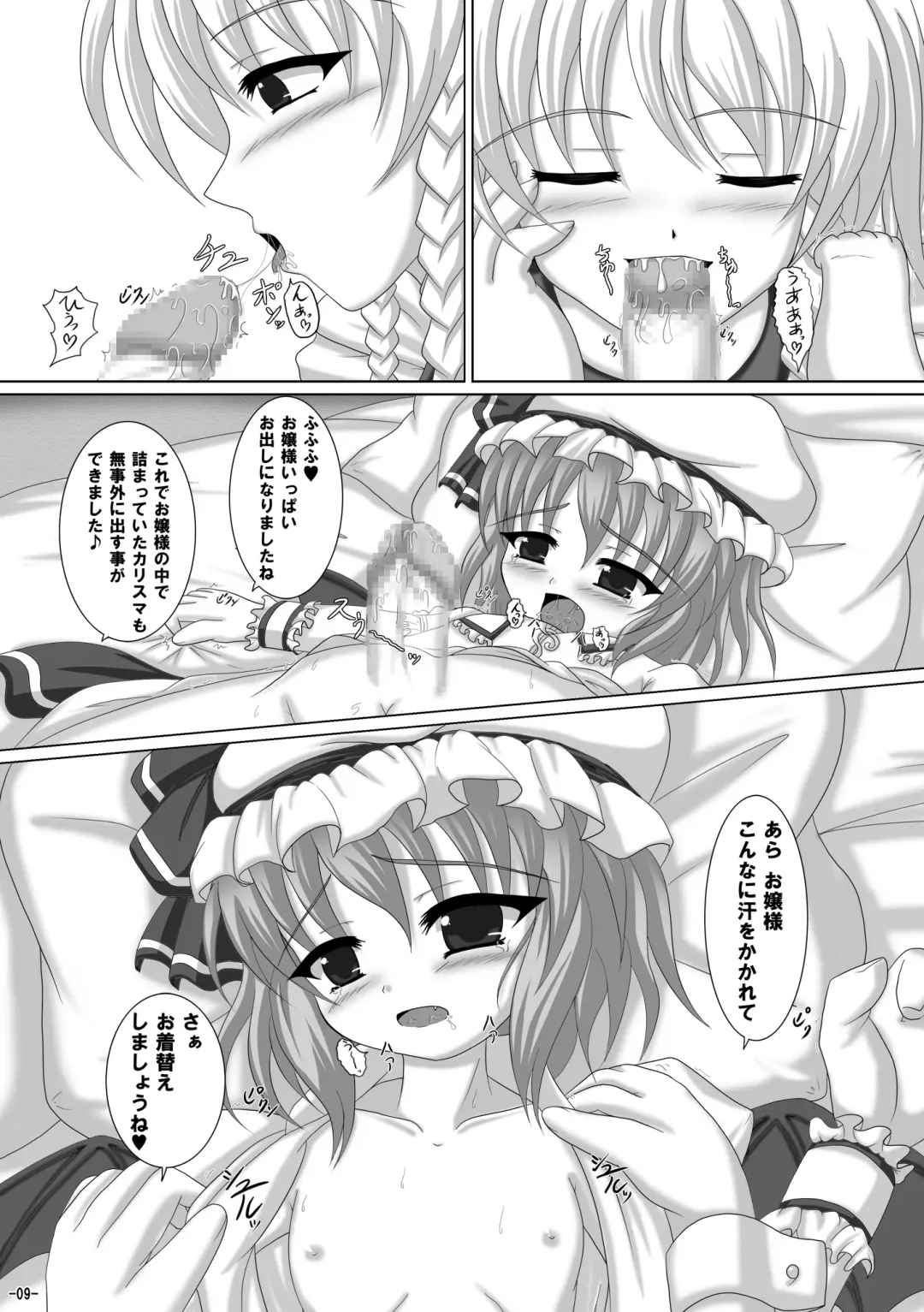 [Scarlet] Charisma Agaru ka na? Fhentai - Page 8