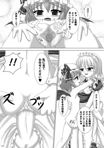 [Scarlet] Charisma Agaru ka na? Fhentai - Page 12