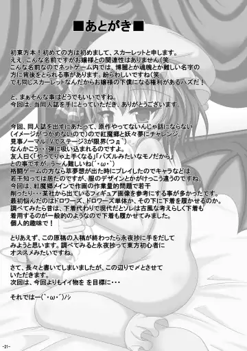 [Scarlet] Charisma Agaru ka na? Fhentai - Page 20