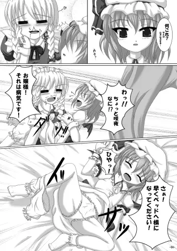 [Scarlet] Charisma Agaru ka na? Fhentai - Page 3