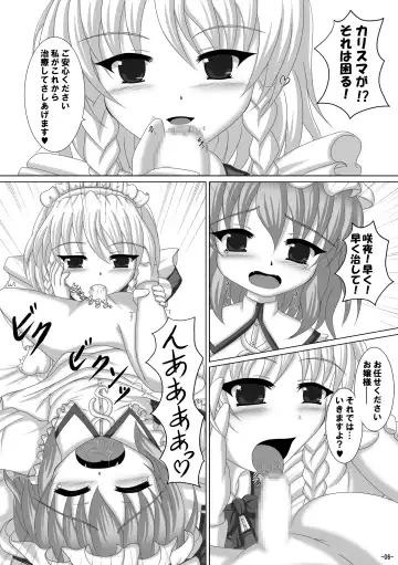 [Scarlet] Charisma Agaru ka na? Fhentai - Page 5