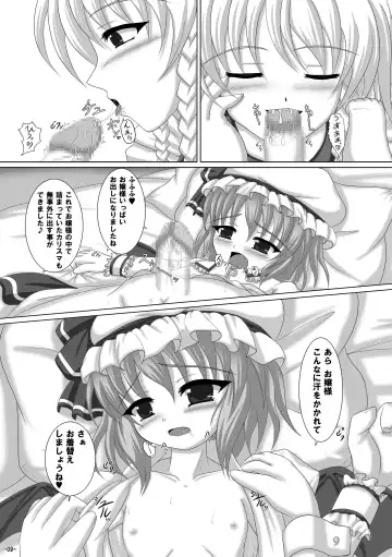 [Scarlet] Charisma Agaru ka na? Fhentai - Page 8