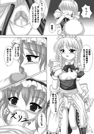 [Scarlet] Charisma Agaru ka na? Fhentai - Page 9